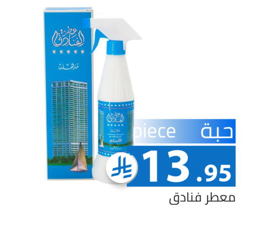 available at Family Discount in KSA, Saudi Arabia, Saudi - Riyadh