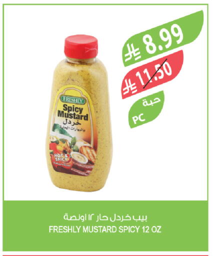 available at المزرعة in مملكة العربية السعودية, السعودية, سعودية - جدة