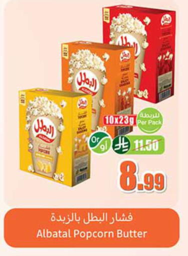 available at Othaim Markets in KSA, Saudi Arabia, Saudi - Hail