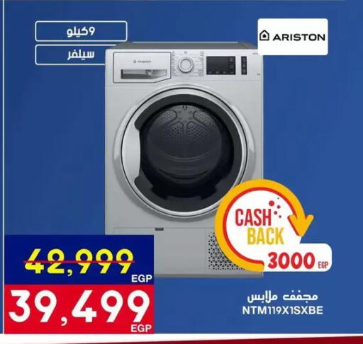 available at Abdul Aziz Store in Egypt - Cairo