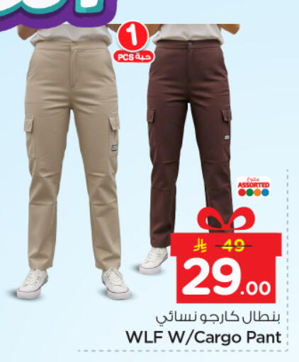 available at نستو in مملكة العربية السعودية, السعودية, سعودية - الرياض