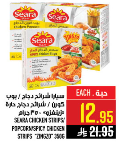 available at أبراج هايبر ماركت in مملكة العربية السعودية, السعودية, سعودية - مكة المكرمة