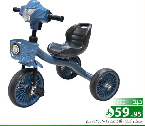 available at Family Discount in KSA, Saudi Arabia, Saudi - Riyadh