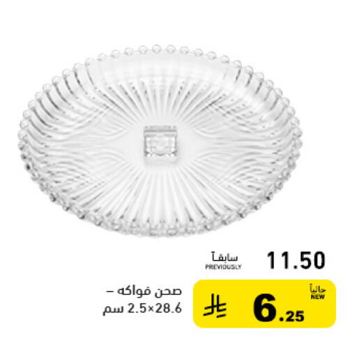 available at أسواق رامز in مملكة العربية السعودية, السعودية, سعودية - حفر الباطن