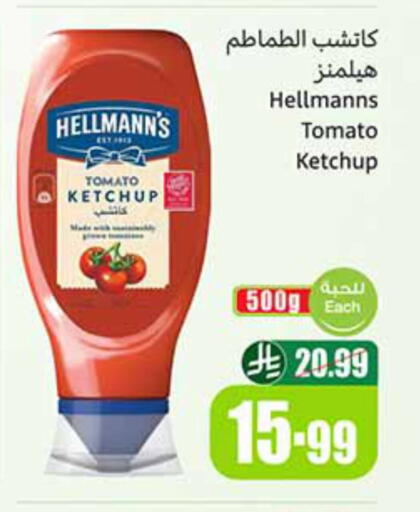 Tomato available at أسواق عبد الله العثيم in مملكة العربية السعودية, السعودية, سعودية - الطائف