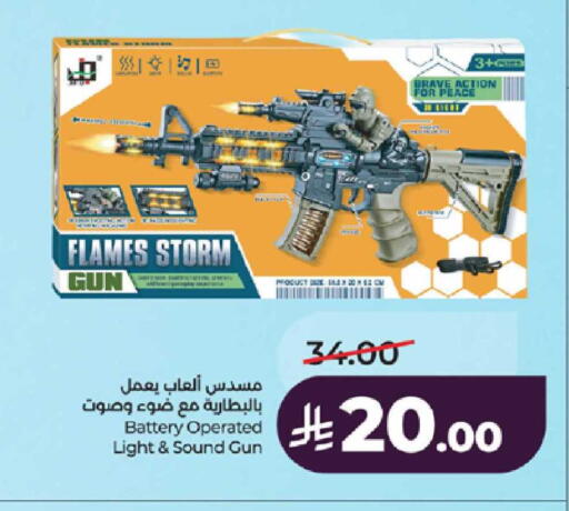 available at لولو هايبرماركت in مملكة العربية السعودية, السعودية, سعودية - خميس مشيط