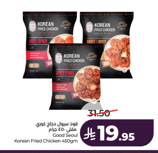 available at LULU Hypermarket in KSA, Saudi Arabia, Saudi - Jubail