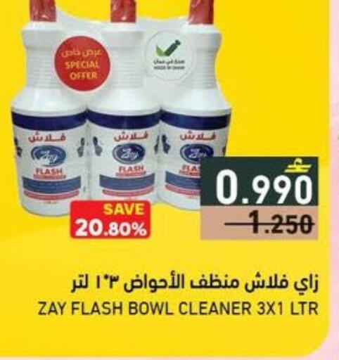 available at رامز in عُمان - صُحار‎