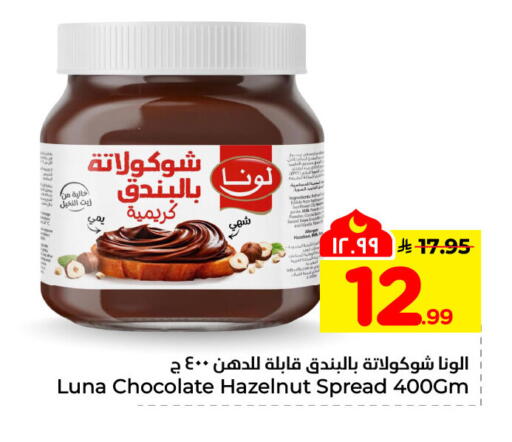 available at Hyper Al Wafa in KSA, Saudi Arabia, Saudi - Al-Kharj