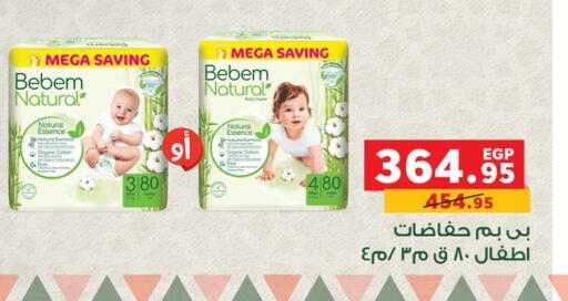 available at بنده in Egypt - القاهرة