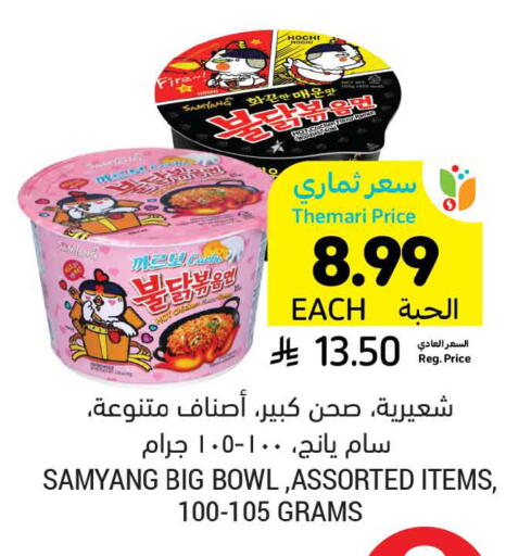 available at Tamimi Market in KSA, Saudi Arabia, Saudi - Hafar Al Batin