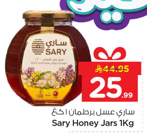 available at Nesto in KSA, Saudi Arabia, Saudi - Al Khobar