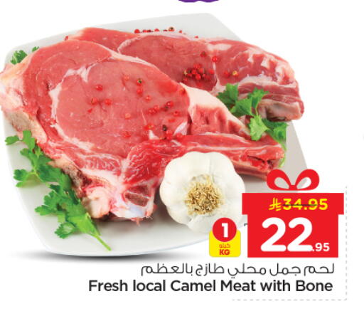 available at نستو in مملكة العربية السعودية, السعودية, سعودية - الرياض