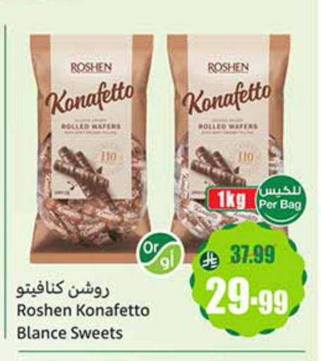 available at أسواق عبد الله العثيم in مملكة العربية السعودية, السعودية, سعودية - جازان