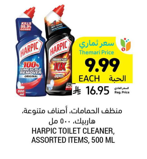 available at أسواق التميمي in مملكة العربية السعودية, السعودية, سعودية - الرياض