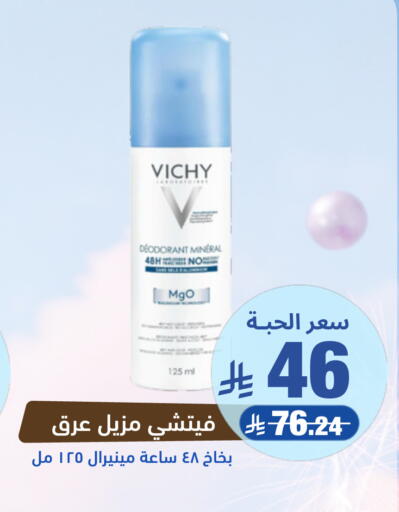 available at United Pharmacies in KSA, Saudi Arabia, Saudi - Ta'if