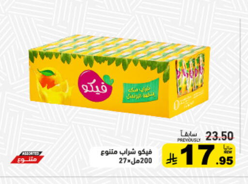 available at Aswaq Ramez in KSA, Saudi Arabia, Saudi - Qatif