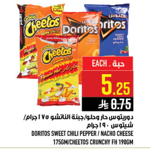 Pepper Chili Pepper available at أبراج هايبر ماركت in مملكة العربية السعودية, السعودية, سعودية - مكة المكرمة