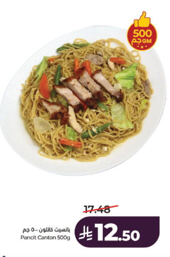 available at LULU Hypermarket in KSA, Saudi Arabia, Saudi - Unayzah