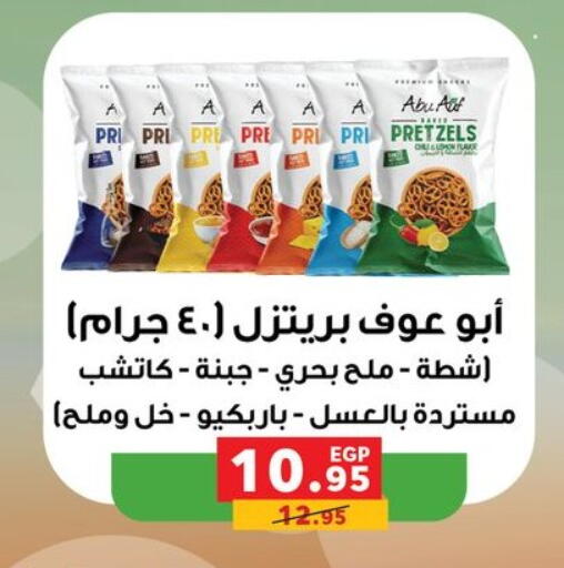 available at بنده in Egypt - القاهرة