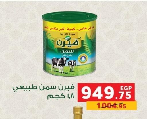 available at بنده in Egypt - القاهرة