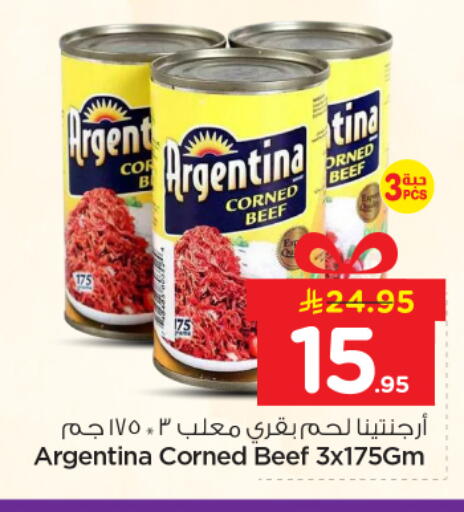 available at نستو in مملكة العربية السعودية, السعودية, سعودية - الرياض