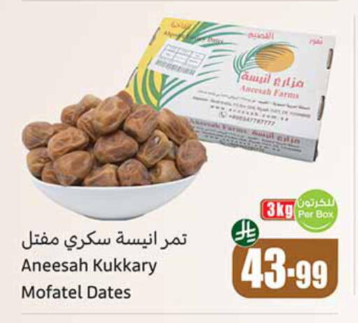 available at أسواق عبد الله العثيم in مملكة العربية السعودية, السعودية, سعودية - الطائف