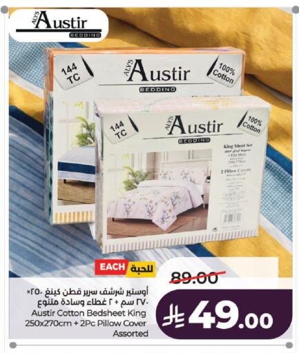 available at لولو هايبرماركت in مملكة العربية السعودية, السعودية, سعودية - الرياض