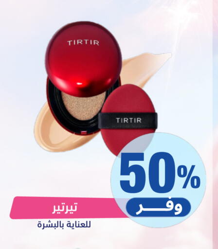 available at صيدلية المتحدة in مملكة العربية السعودية, السعودية, سعودية - مكة المكرمة