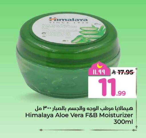 available at Hyper Al Wafa in KSA, Saudi Arabia, Saudi - Ta'if