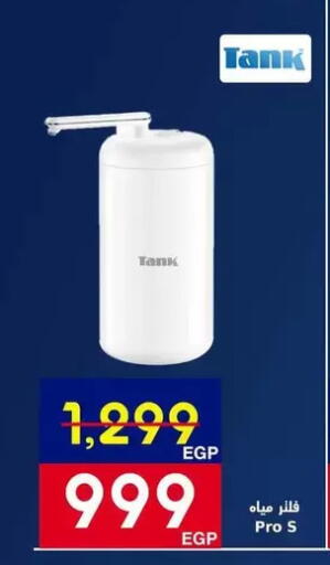 available at اسواق شارع عبد العزيز in Egypt - القاهرة