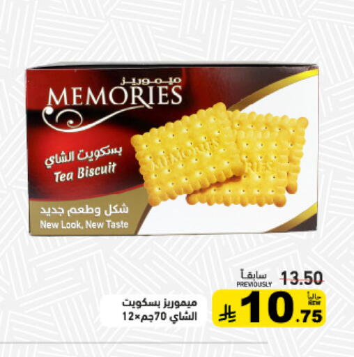 available at أسواق رامز in مملكة العربية السعودية, السعودية, سعودية - القطيف‎