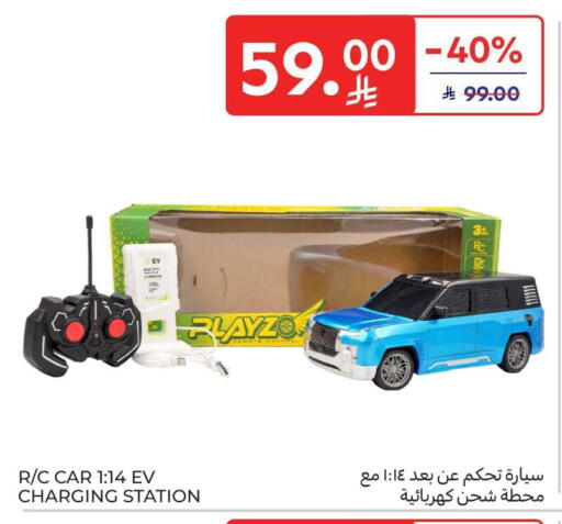 available at كارفور in مملكة العربية السعودية, السعودية, سعودية - سكاكا