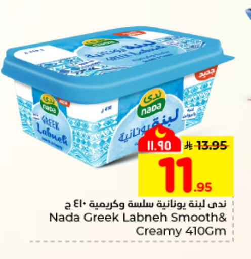 available at هايبر الوفاء in مملكة العربية السعودية, السعودية, سعودية - المنطقة الشرقية