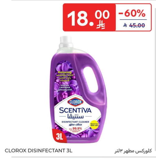 available at كارفور in مملكة العربية السعودية, السعودية, سعودية - المدينة المنورة