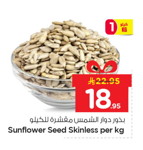 available at Nesto in KSA, Saudi Arabia, Saudi - Dammam