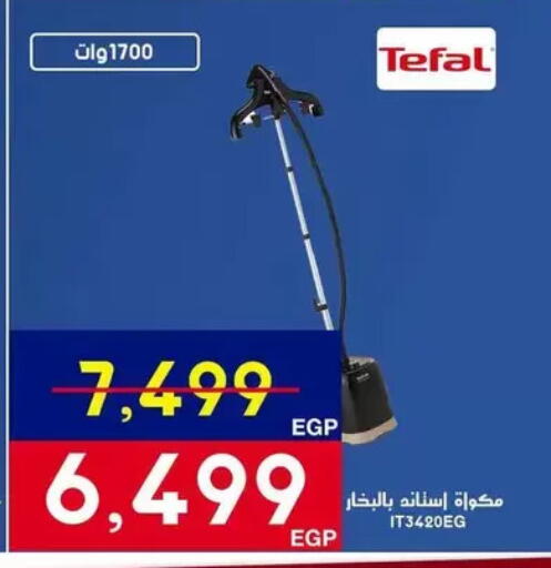 available at اسواق شارع عبد العزيز in Egypt - القاهرة