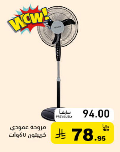 available at Aswaq Ramez in KSA, Saudi Arabia, Saudi - Qatif