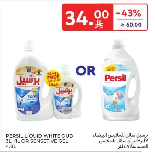 available at كارفور in مملكة العربية السعودية, السعودية, سعودية - المنطقة الشرقية