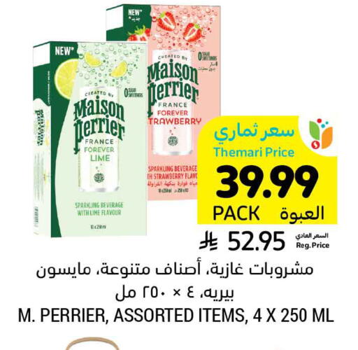 Strawberry available at أسواق التميمي in مملكة العربية السعودية, السعودية, سعودية - تبوك