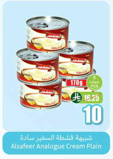 available at أسواق عبد الله العثيم in مملكة العربية السعودية, السعودية, سعودية - محايل