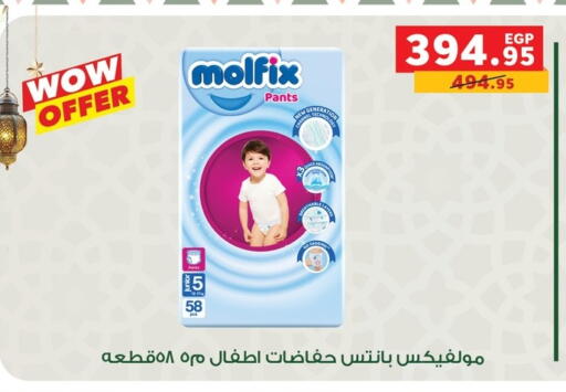 available at بنده in Egypt - القاهرة