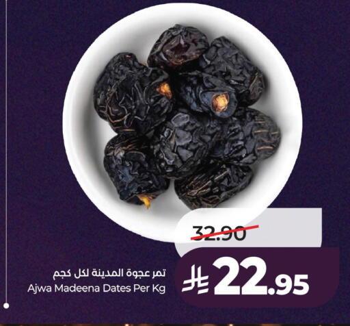 available at لولو هايبرماركت in مملكة العربية السعودية, السعودية, سعودية - المنطقة الشرقية