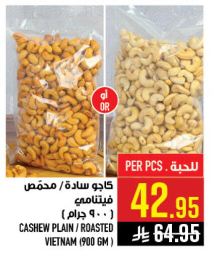 available at أبراج هايبر ماركت in مملكة العربية السعودية, السعودية, سعودية - مكة المكرمة