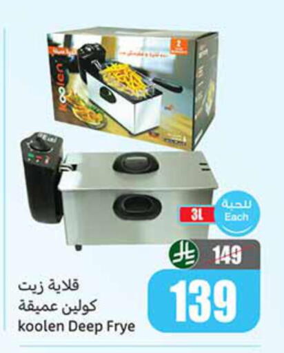 available at أسواق عبد الله العثيم in مملكة العربية السعودية, السعودية, سعودية - الطائف