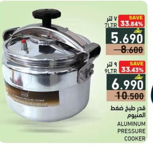 available at رامز in عُمان - صلالة