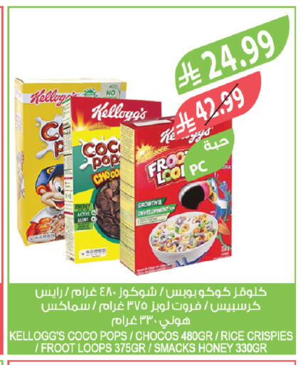 available at المزرعة in مملكة العربية السعودية, السعودية, سعودية - جدة