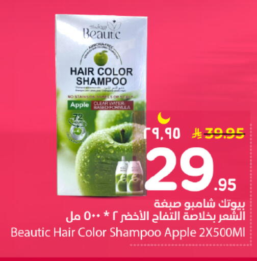 Apple available at نستو in مملكة العربية السعودية, السعودية, سعودية - الرياض