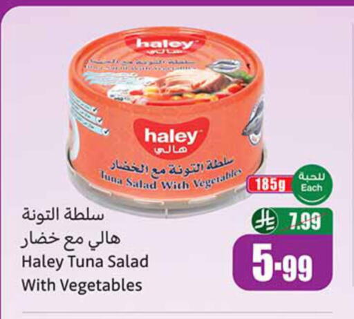 available at أسواق عبد الله العثيم in مملكة العربية السعودية, السعودية, سعودية - الطائف