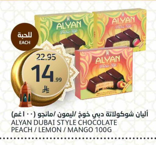 Peach Lemon Mango available at مركز الجزيرة للتسوق in مملكة العربية السعودية, السعودية, سعودية - الرياض